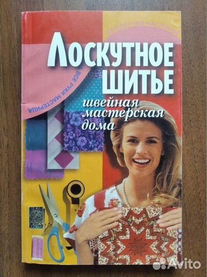 Литература по творчеству 3