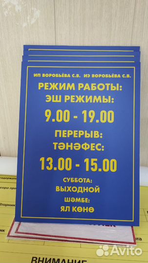 Аншлаги для дома. Таблички