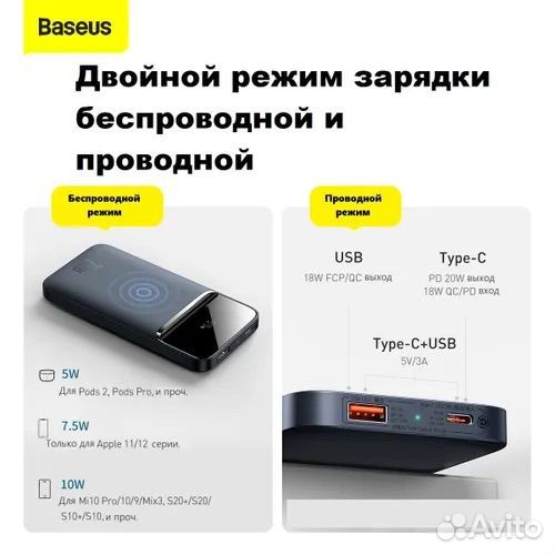 Powerbank baseus magnetic 10000 mah 20w
