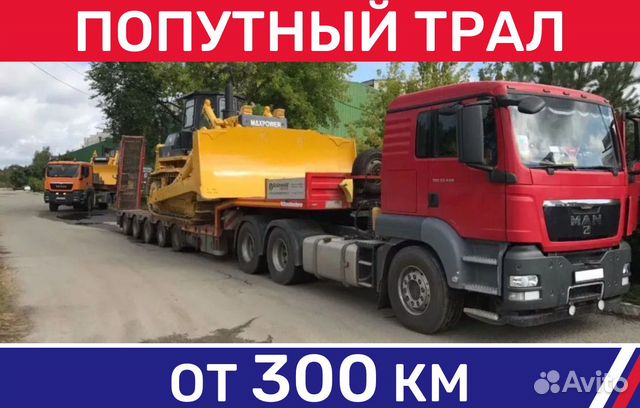 Перевозка негабарита/аренда трала