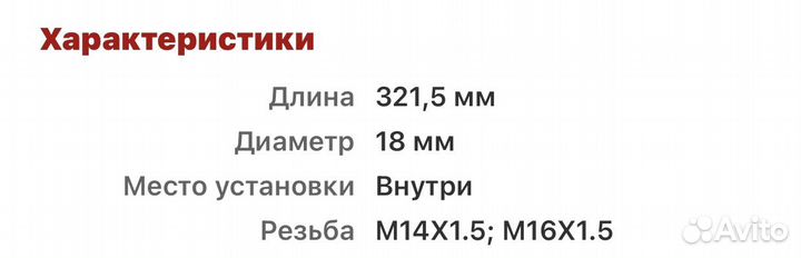 Рулевая тяга для toyota