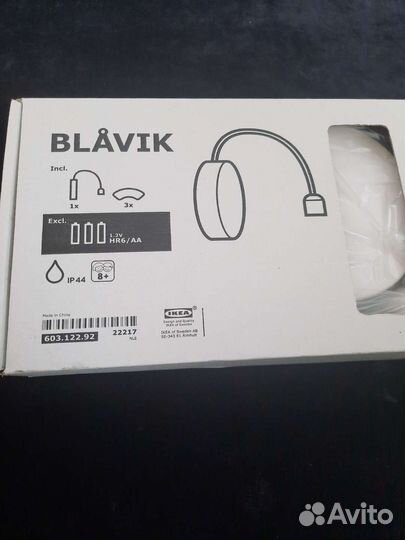 Светильник IKEA