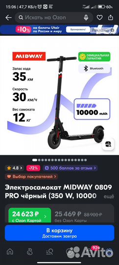 Электрический самокат midway 0809 PRO