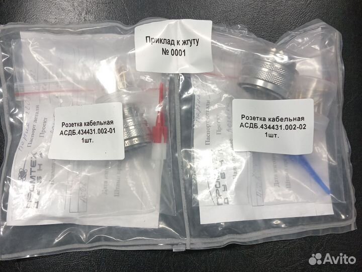 Асдб разъёмы