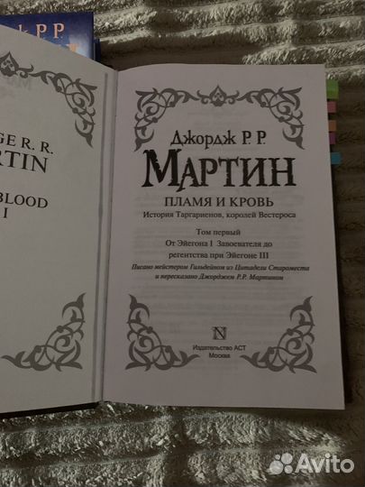 Книги джордж мартин