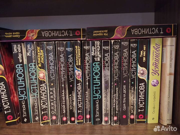 Татьяна устинова книги