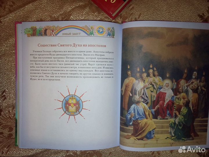 Книги традиционного и альтернативного православия