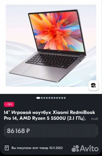 Xiaomi RedmiBook Pro 14, AMD Ryzen 5 5500U