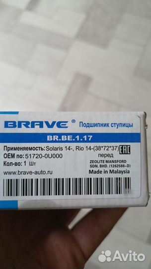 Ступичный подшипник