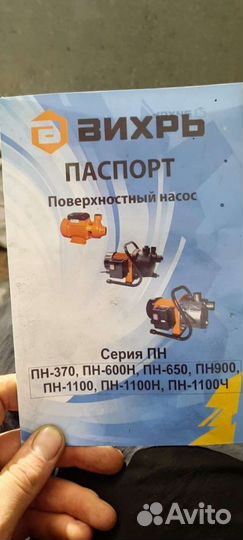 Насос поверхностный Вихрь пн-370