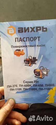 Насос поверхностный Вихрь пн-370