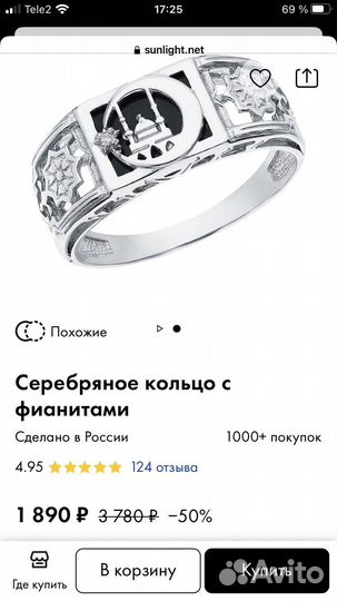 Серебряное кольцо мусульманское