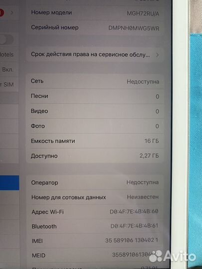 iPad air 2 16gb