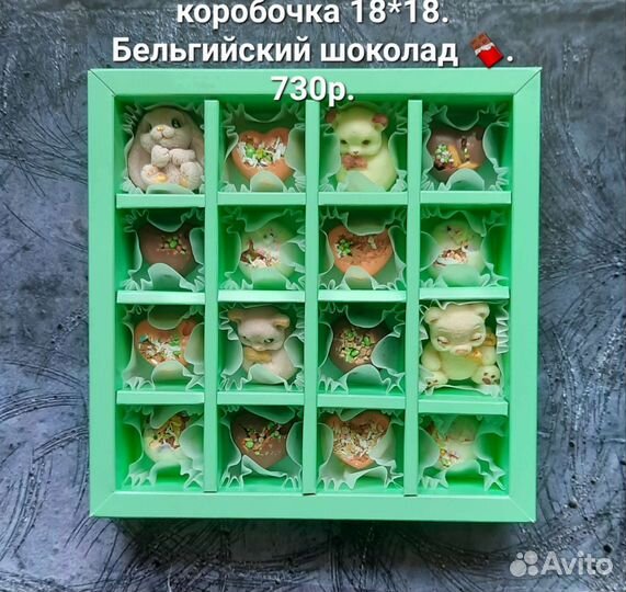 Сладкие подарки