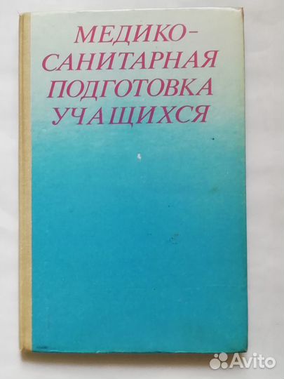 Учебники СССР редкие