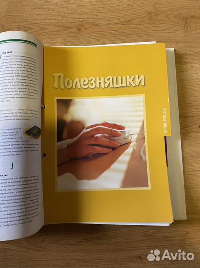 Журналы по обучению на пк