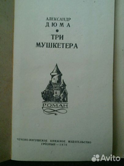 А.П.Ладинский исторические романы;