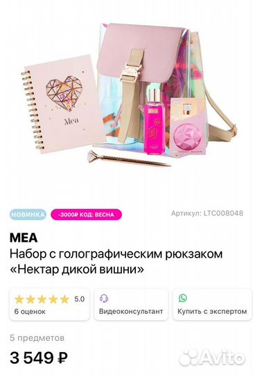 Подарочный набор mea