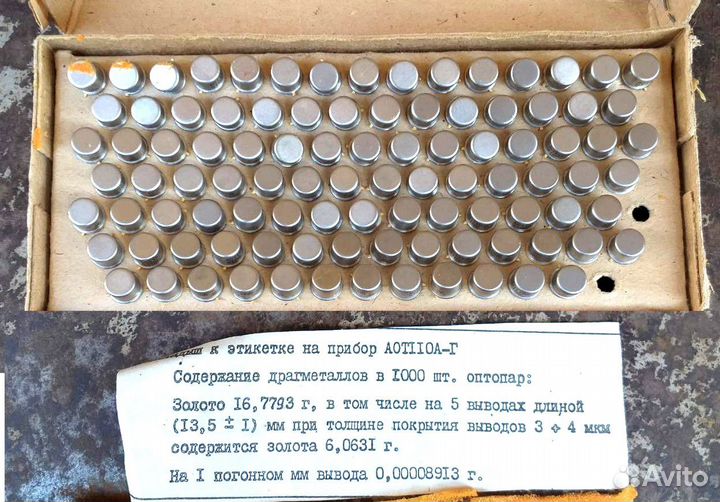 Обмен к140уд1а и другие AU позолота на транзисторы