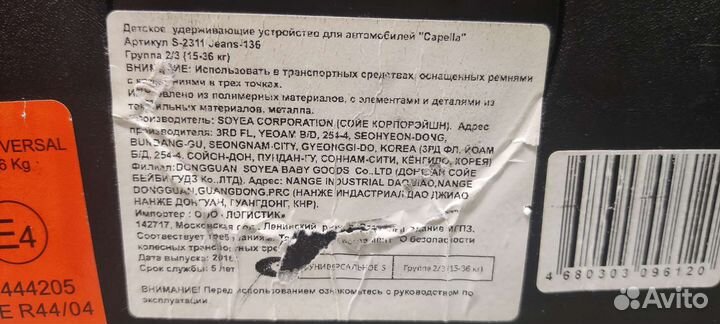 Автокресло с изофикс 15-36кг