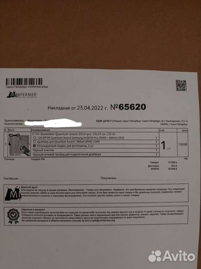 Samsung Quantum board 120вт