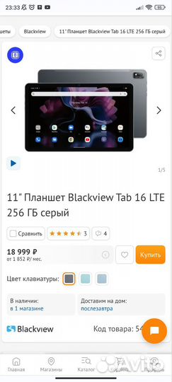 Планшет