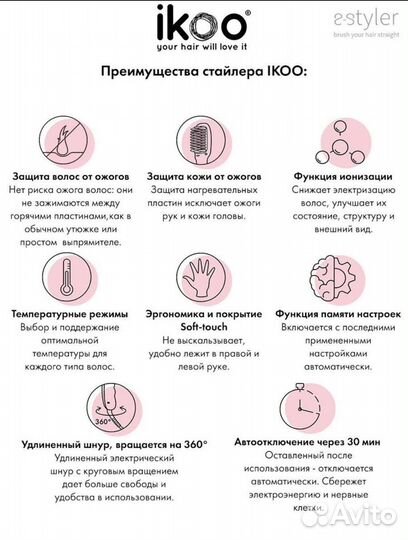 Инновационная расческа выпрямитель для быстрого вы