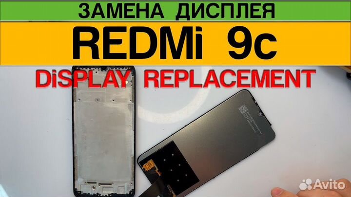 Дисплей Xiaomi Redmi 9C