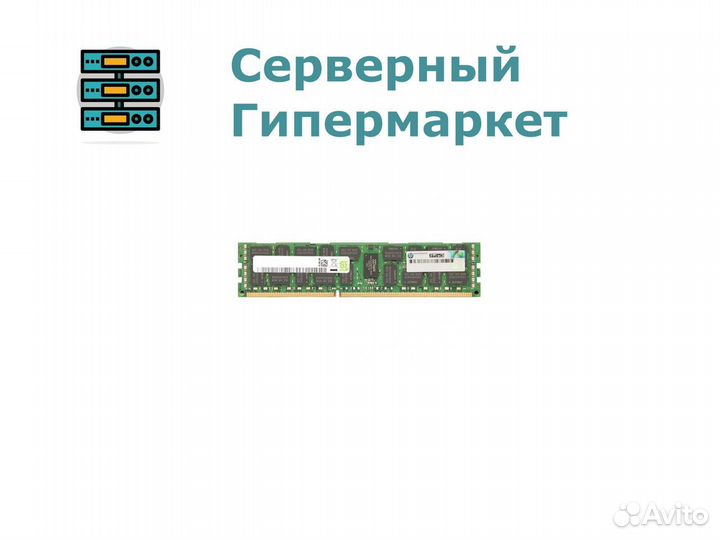 Оперативная память HPE 8GB 1Rx4 DDR4-2133 782692-B