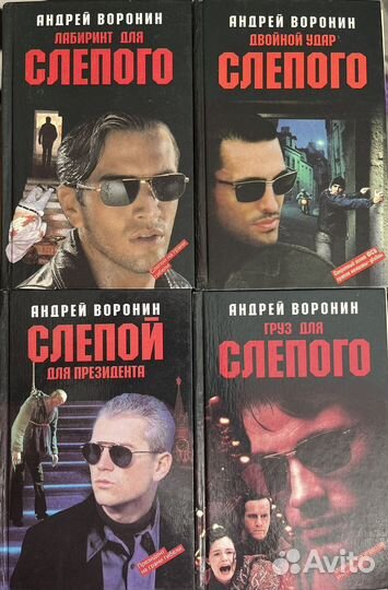 Книги Андрея Воронина