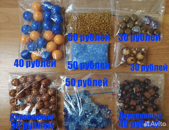 Бусины бисер проволоки для рукоделия