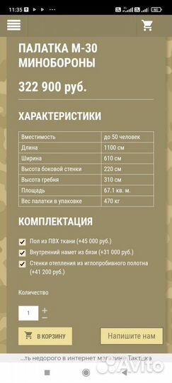 Палатка армейская на 50 человек
