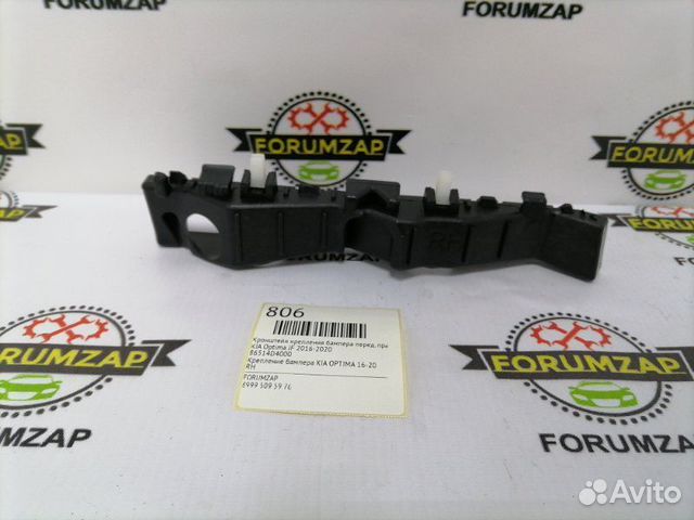 Кронштейн крепления бампера передний правый Kia