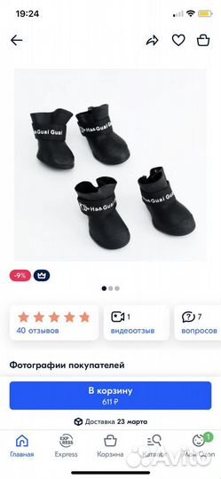 Новые ботинки для собак/кошек