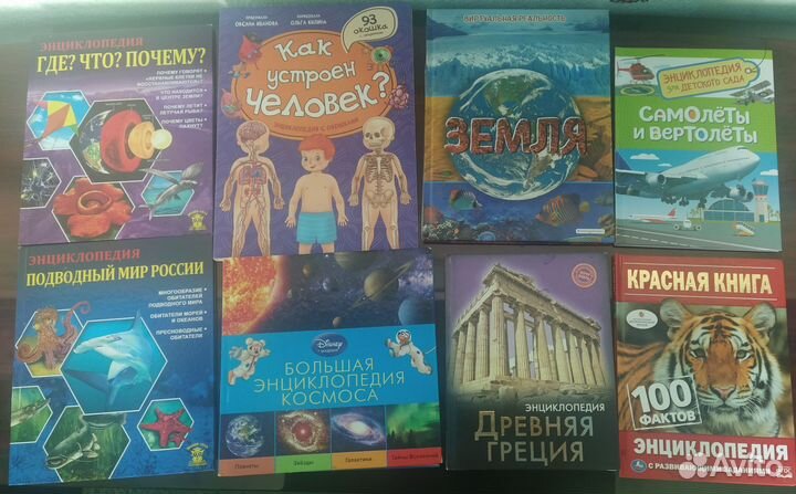Детские энциклопедии