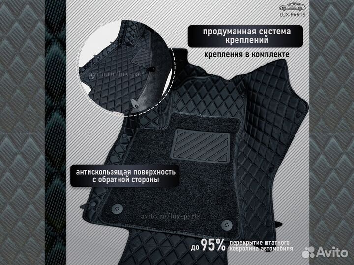 3D коврики из премиум экокожи Mercedes GLS X166