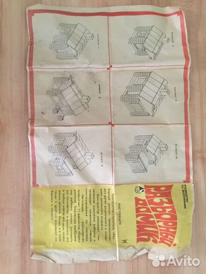 Конструктор-строитель 