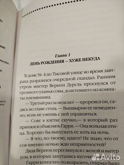 Гарри поттер росмэн книги поштучно