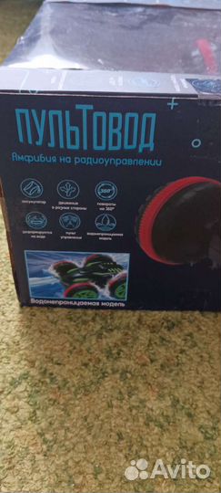 Машинка амфибия перевертыш