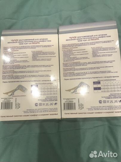 Чулки компрессионные