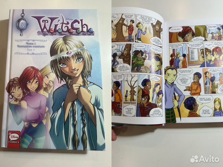 Комикс W.I.T.C.H. (Чародейки 1,2,3 том)