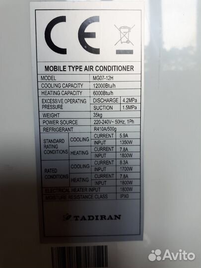 Мобильный кондиционер Tadiran MG07-12H