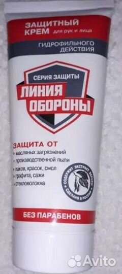 Крем защитный