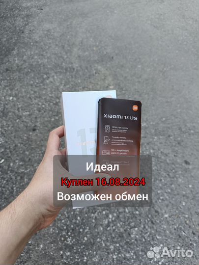 Xiaomi 13 Lite, 8/256 ГБ