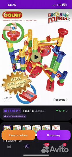 Детский игровой центр с горкой