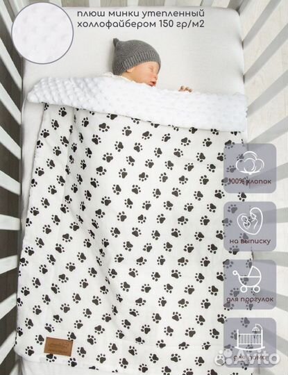 Детское одеяло плед бу