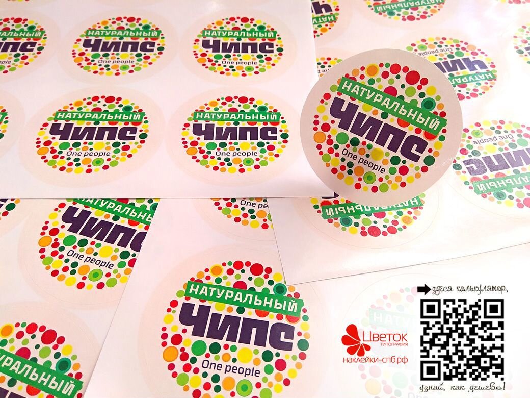 Печать стикеров спб. Производство наклеек. Типография печать наклеек спб. Производство наклеек виниловых. Моментальная печать наклеек.