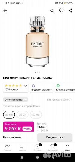 Духи женские givenchy l'interdit оригинал