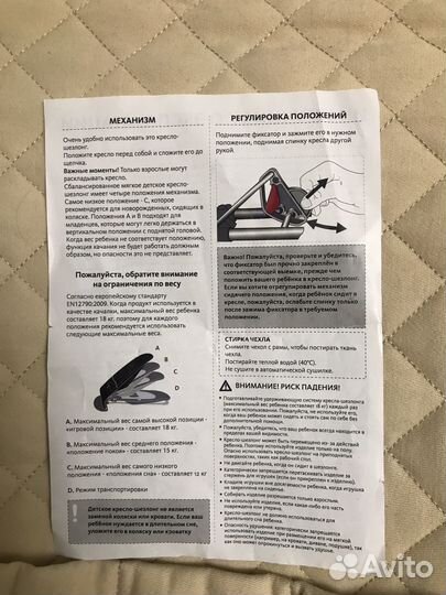 Шезлонг детский