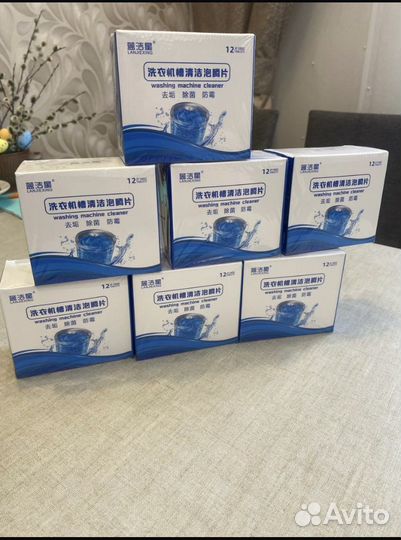 Таблетки для очистки барабана стиральной машины